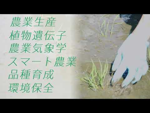 【アグリコース】ｺｰｽ紹介動画