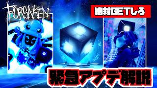 【緊急アプデ】サマーイベントにWeek4追加？！神スキンとエモートを一挙大公開します！！【見捨てられた】【Roblox/ロブロックス】