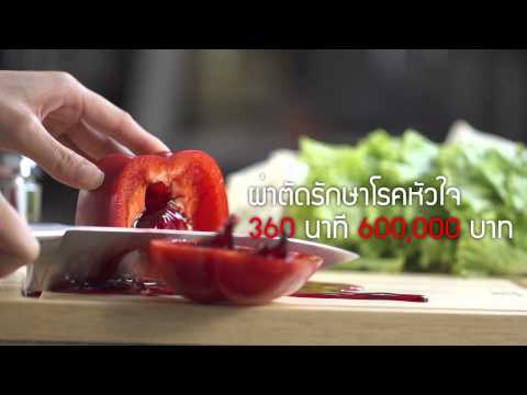 ตรวจสุขภาพประจำปี