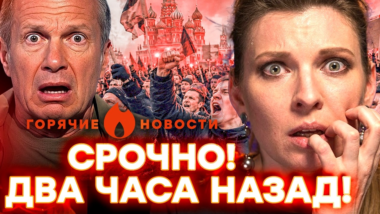 ПОГРОМ В ПЕТЕРБУРГЕ! ДРАКА в студии Скабеевой. Карнаухов ФЕЙКОМЕТ | ГОРЯЧИЕ Н