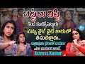 Actress Kasturi Exclusive Interview After Release From Jail Anchor Swapna IDream Updates