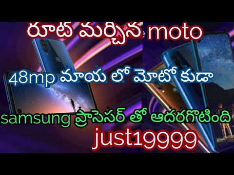 Moto one vision specs&review in telugu