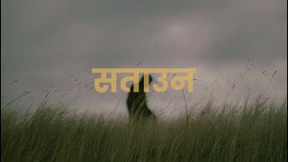 Download lagu Satauna song-Paksh Ranapal [ original Raw ] mp3