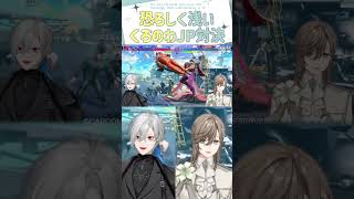 恐ろしく浅いくろのわJP対決【切り抜き/ChroNoiR/叶/葛葉/ ENG SUB 】  #にじさんじ #にじさんじ切り抜き #叶 #shorts