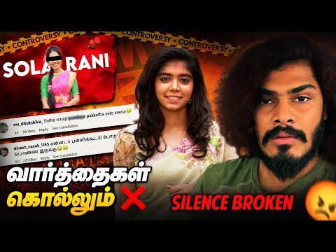 😡Don’t kill with negative comments💔 Solai Rani issue | My wife received the same kind of negative |
