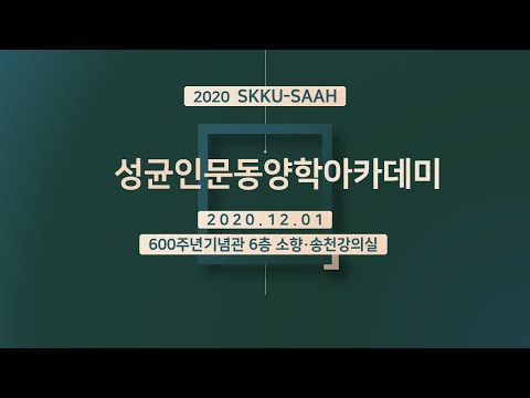 전통사회 지식인과 음악 - 김영운 국악방송 사장님 강연