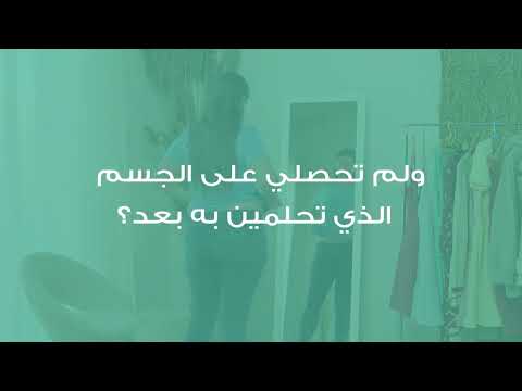 Onda - Body Contouring | Deka