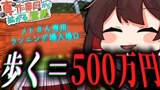 【マイクラ】今宵開かれる、史上最悪のコンテスト。【ゆっくり実況】真・作業厨から拡がる世界。Part6