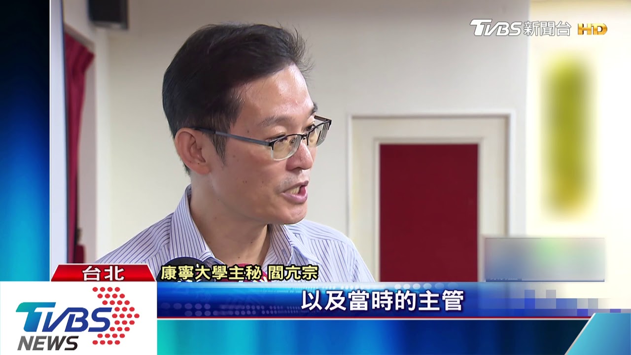 疑「免試」轉入學位班 康寧9碩士恐遭撤學位