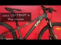 Видео о Велосипед Liv Tempt 4 (Terra Roza) 2201124224, 2201124223