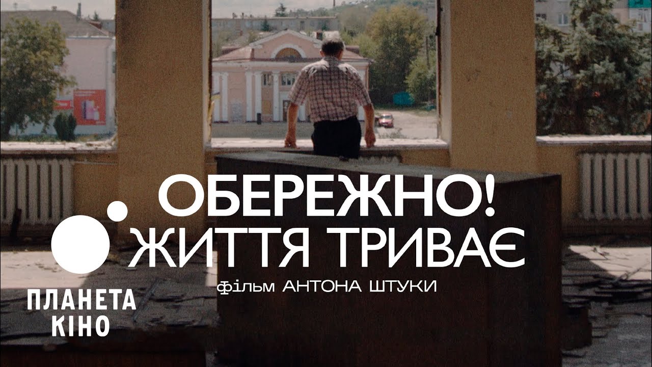 Прев'ю відео