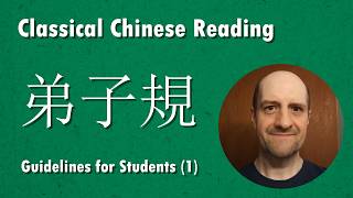 Classical Chinese reading practice: 弟子規 Dizigui (Pt. 1)