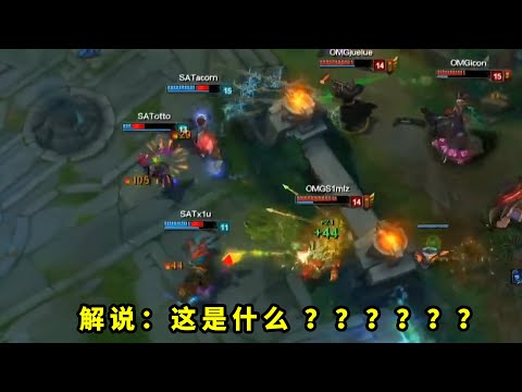 当年smlz的手速有多快？这秒解的速度和摇头走A，解说都看懵了