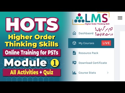 HOTS - Module 1 | All Activities and Final Quiz Solutions | Higher Order Thinking Skills Training