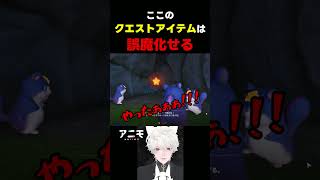 【 #Aniimo】誤魔化せるクエストアイテム【アニモ】#shorts #PR