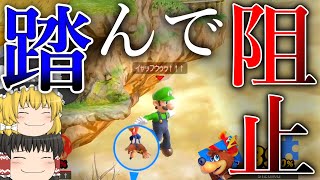 【スマブラSP】元ガノン使いのルイージは一味違う！！即死や上Bに頼らなくてもVIP行けます！！！【ゆっくり実況】