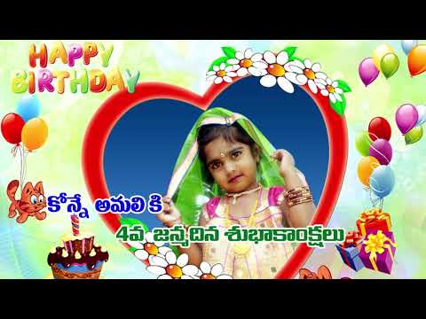 Konne Komali. happy birthday