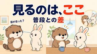 『脈ありサイン』は本当に当てになる？ 好意があるときに出やすい小さな変化