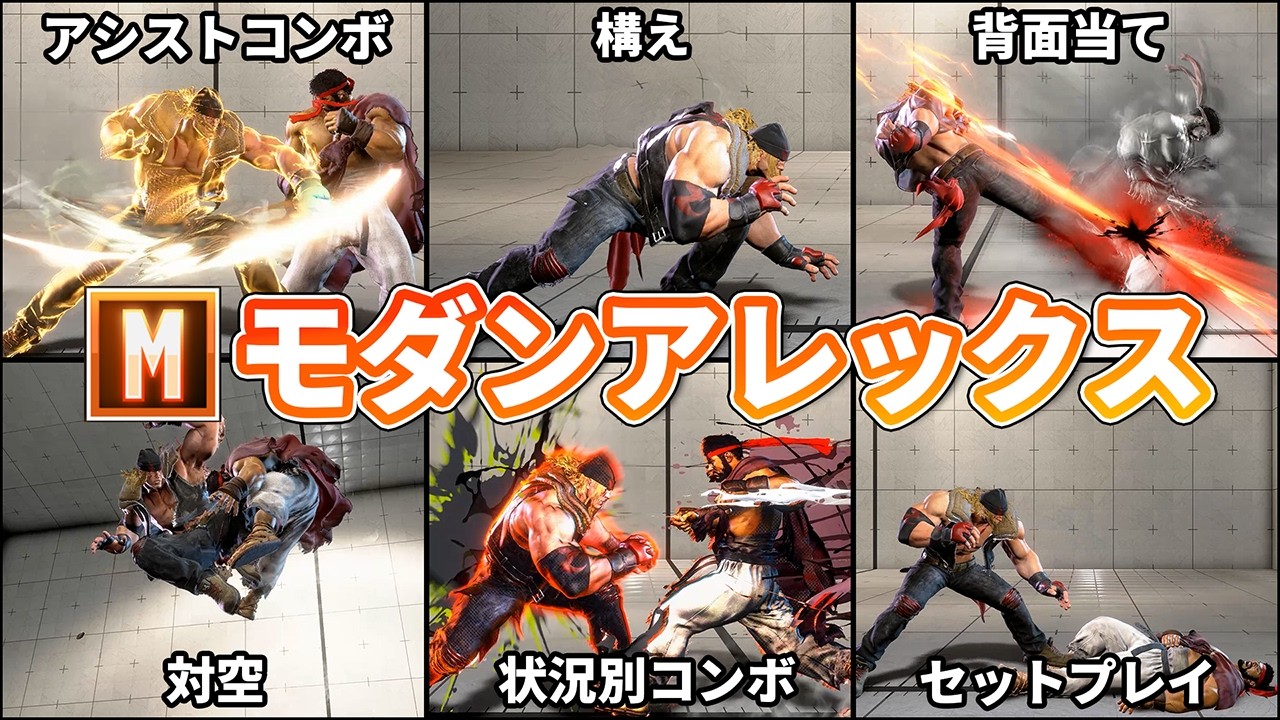 20分で全て分かるモダンアレックス徹底解説【モダン適性〇】