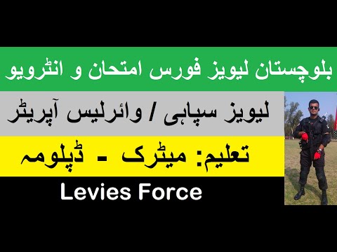 Balochistan Levies Force Test Schedule 2021