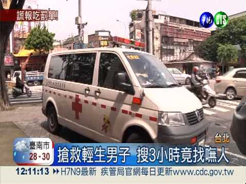 想報警抓飆仔! 男竟謊報救輕生