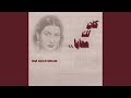 كان لك معايا