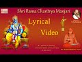 Shri Rama Charitra Manjari Lyrics Raghavendra Swamiji Vidyabhushana Rayara Aradhana