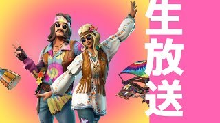 ぼこちゃんとぽんちゃんと！　フォートナイト