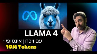מודל בינה מלאכותית פתוח להורדה עם זיכרון של 5 מליון מילים!!!  - LLAMA 4