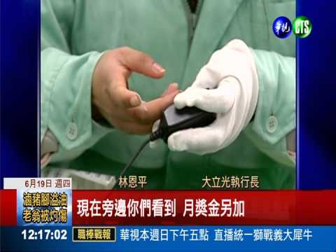 平均月薪50K 大立光仍缺作業員