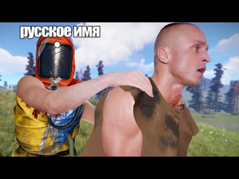 Attack of the Russians