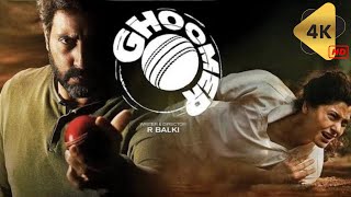 Ghoomar Movie Review | Ghoomar | Abhishek Bacchan | Saiyami kher | In Hindi