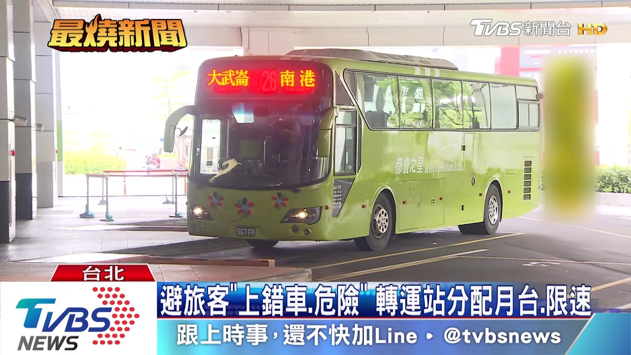 你停錯了!被要求移車 客運駕駛怒飆髒話