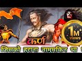 The Untold Saga Of Suryaputra Karn Mythology Unraveled Kurukshetra