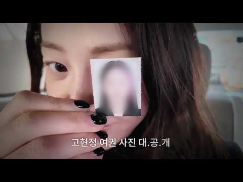고현정 브이로그 16