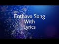 Njandukalude Nattil Oridavela Enthavo Song With Lyrics