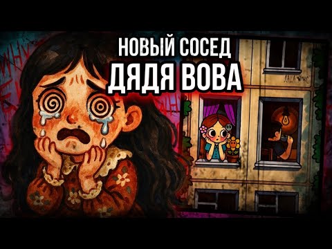 My New Neighbor Uncle Vova | Scary Stories by Dasha Rox