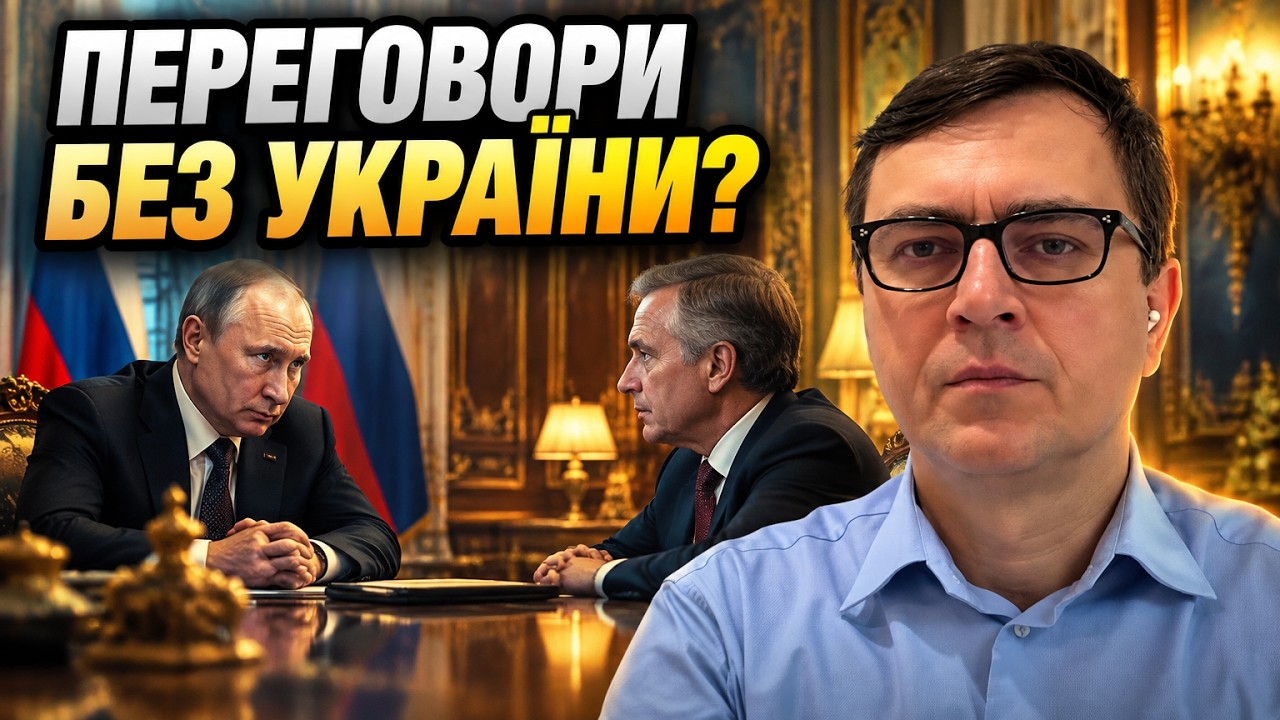 ⚡ Зустріч Путіна з посланцем США шокувала! ОМЕЛЯН: Росіяни перехопили трек!