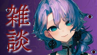 Michi wink - 【雑談】ゆったりお話する紫翠みちる