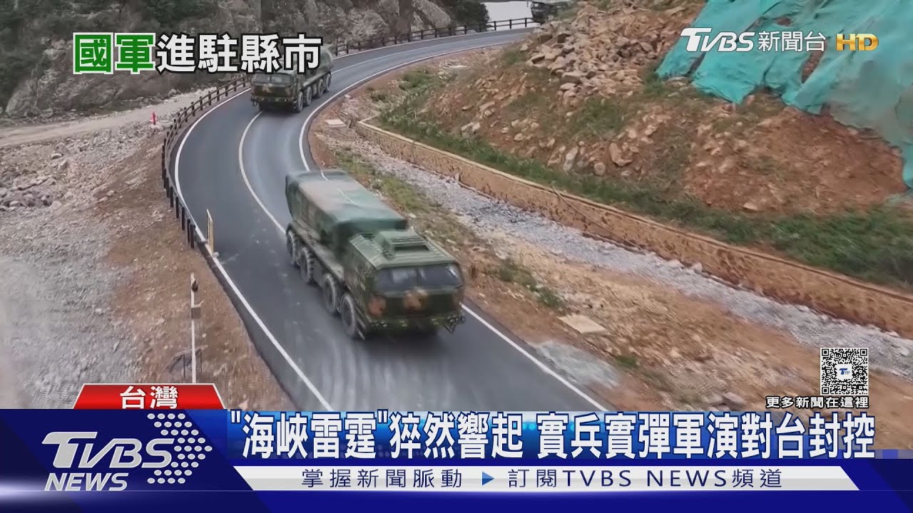 封控奪治權! 中共「海峽雷霆-2025A」軍演延伸犯台進程
