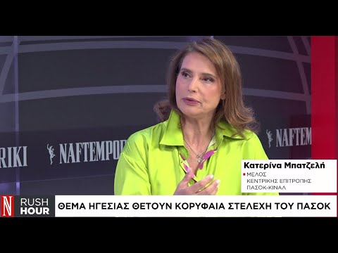 Θέμα ηγεσίας θέτουν κορυφαία στελέχη του ΠΑΣΟΚ