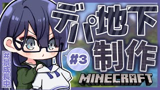 【マイクラ】サークル景メンテ【長尾景/にじさんじ】