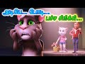 Adiye Podi Pacha Sirukki Full Song Animated Folk Song Kalavum Katru Mara