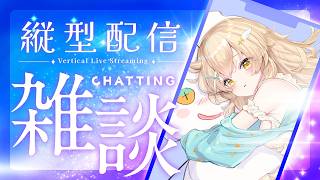 【雑談】CH2000名様目前！？まったりビーズ作りしながら雑談🌟初見さんも気軽にコメントしてね！【縦型配信】#shorts