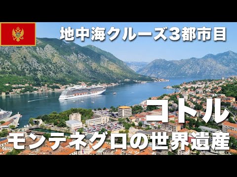 モンテネグロの都市 - 定義