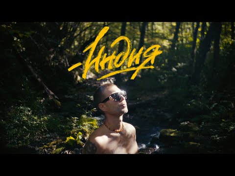 Video thumbnail for Индия (India)