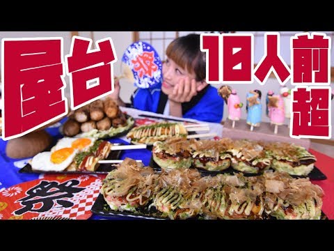 【大食い】旨っ♥お祭り屋台メシ再現レシピ&チーズケーキを10人前たべる【パーティーキッチン】【ロシアン佐藤】