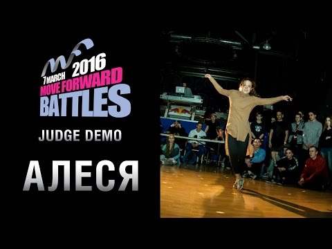 HOUSE JUDGE ALESYA| MOVE FORWARD DANCE CONTEST 2016 [Official HD]