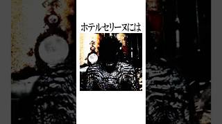 顔のない化物と出会える異変です #shorts #雑学 #心霊スポット