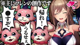最高の腹黒キャラに出会ってしまったフレン【にじさんじ/フレン・E・ルスタリオ】